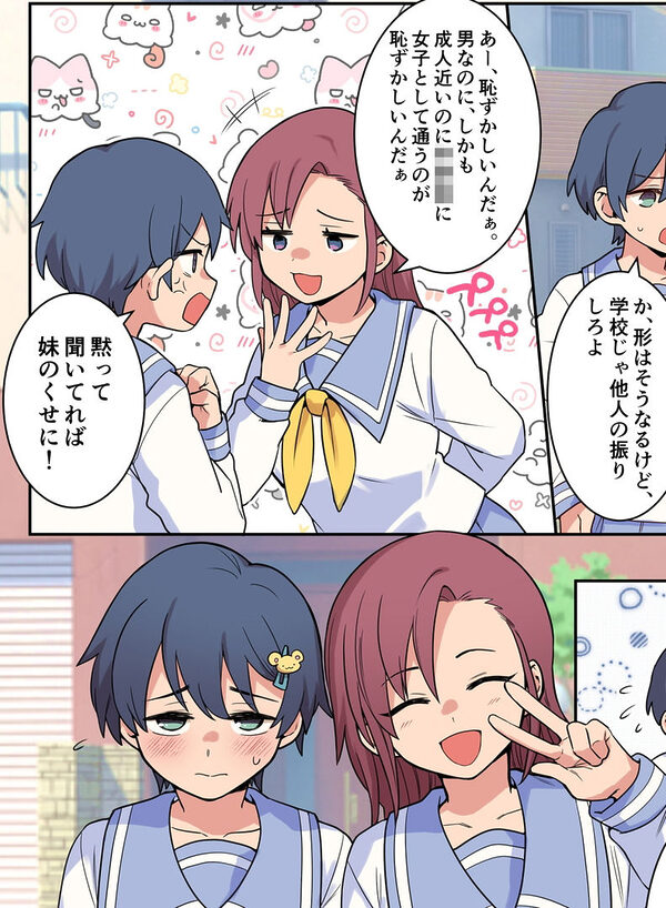 女装退行で矯正される男の子達 画像7