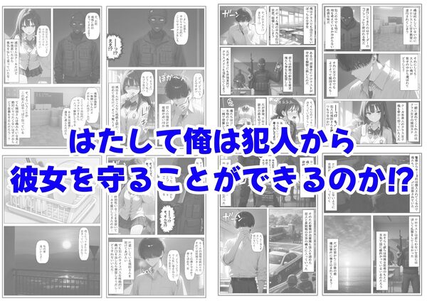 学校占拠したテロリストに、俺は片思い女子と、無理やりセックスさせられる 画像6