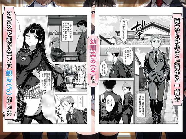 俺の幼馴染み（♀）と親友（♂）の距離感が、何かおかしい…。 画像1