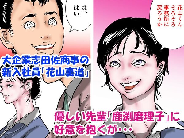 女上司快楽堕ち〜仕組まれた熟肉プレゼンテーション〜 画像1