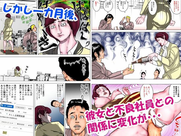 女上司快楽堕ち〜仕組まれた熟肉プレゼンテーション〜 画像4
