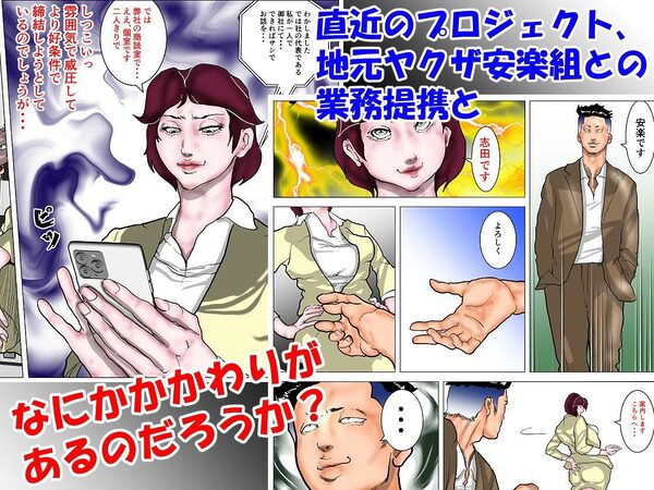 女上司快楽堕ち〜仕組まれた熟肉プレゼンテーション〜 画像5