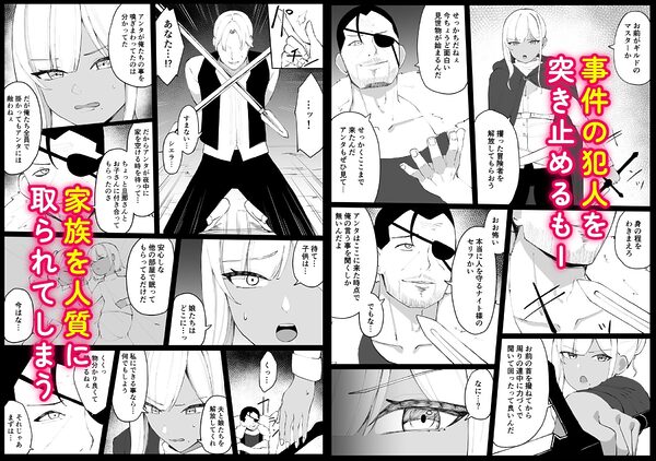 人妻ナイトが地下闘技大会で敗北する話 画像3