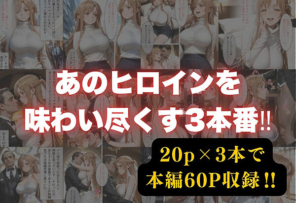 パパ活から強引に結婚？？〜ア◯ナ編〜 画像1