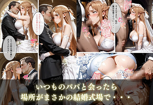 パパ活から強引に結婚？？〜ア◯ナ編〜 画像5