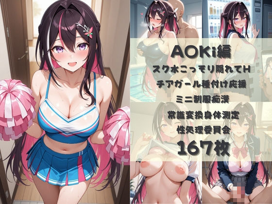 無責任に種付けし放題のホロ学園  :  A〇Ki×博〇こより×風〇いろは 画像2