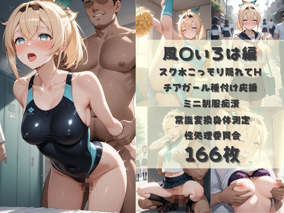 無責任に種付けし放題のホロ学園  :  A〇Ki×博〇こより×風〇いろは 画像4