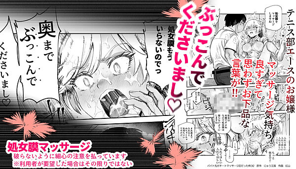 バイト先がチートマッサージ店だった件EX2 訪問マッサージ無双編 画像7