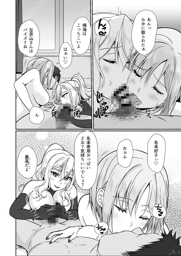 MistakeR 〜地味で巨乳な幼馴染をエロギャルな彼女にしてついでにクラスの美人ギャルまでゲットしたので 始まる夢のハーレム性活！？〜 画像4