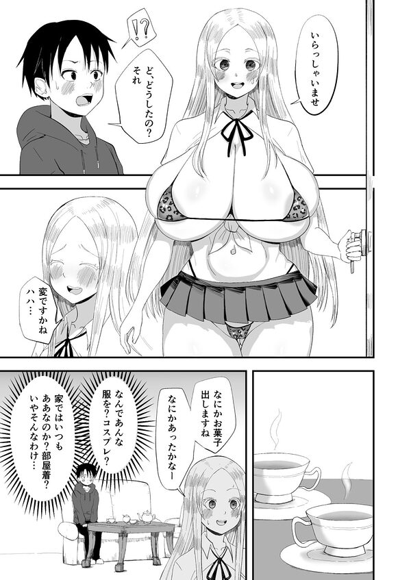 清楚淫乱娘ニーナ 画像2