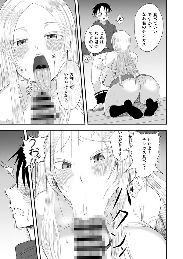 清楚淫乱娘ニーナ 画像3