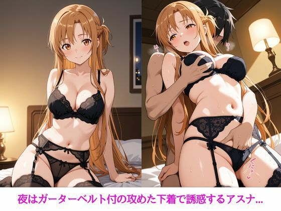 アスナとの特別なひととき2〜コスプレ編〜 画像6
