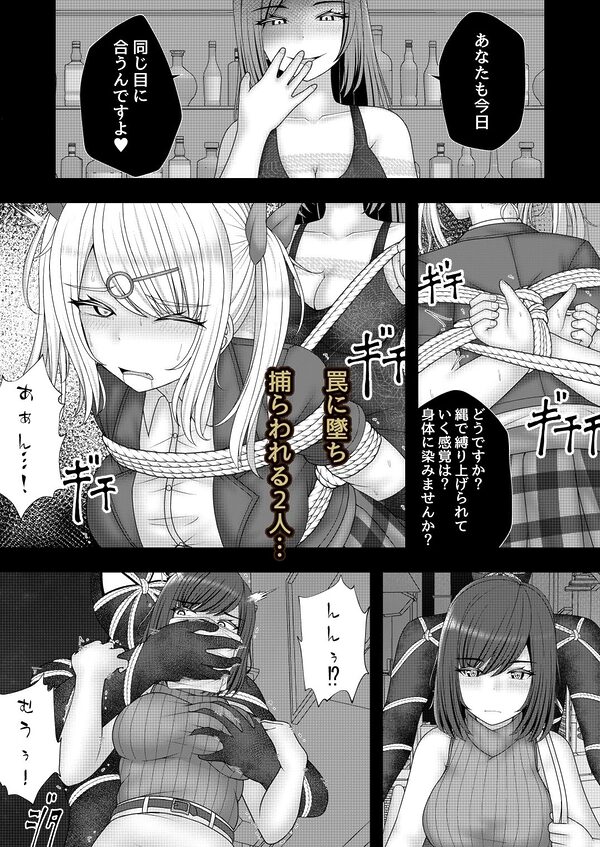 縄蜘蛛の餌 蜘蛛の巣の罠 画像3