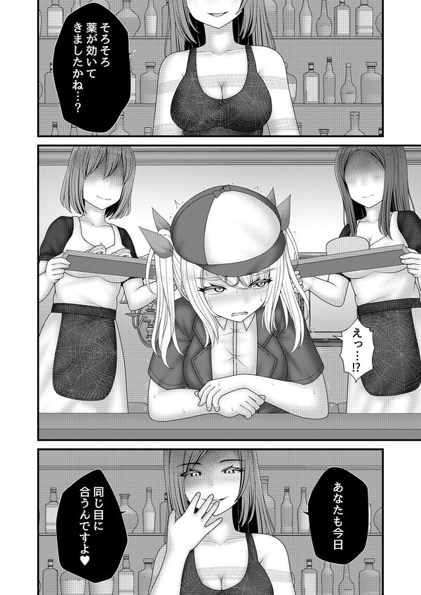 縄蜘蛛の餌 蜘蛛の巣の罠 画像5