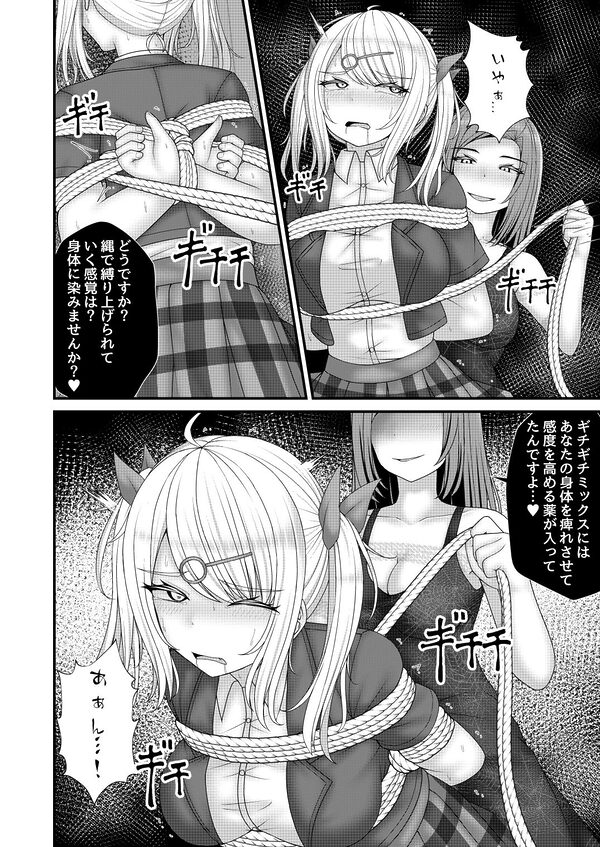 縄蜘蛛の餌 蜘蛛の巣の罠 画像6