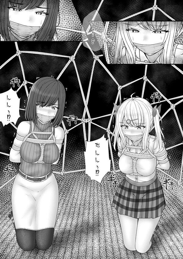 縄蜘蛛の餌 蜘蛛の巣の罠 画像8