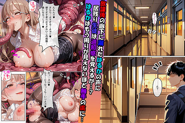 女性専用デリバリー触手〜デリヘル×触手プレイにハマった女教師編〜 画像8