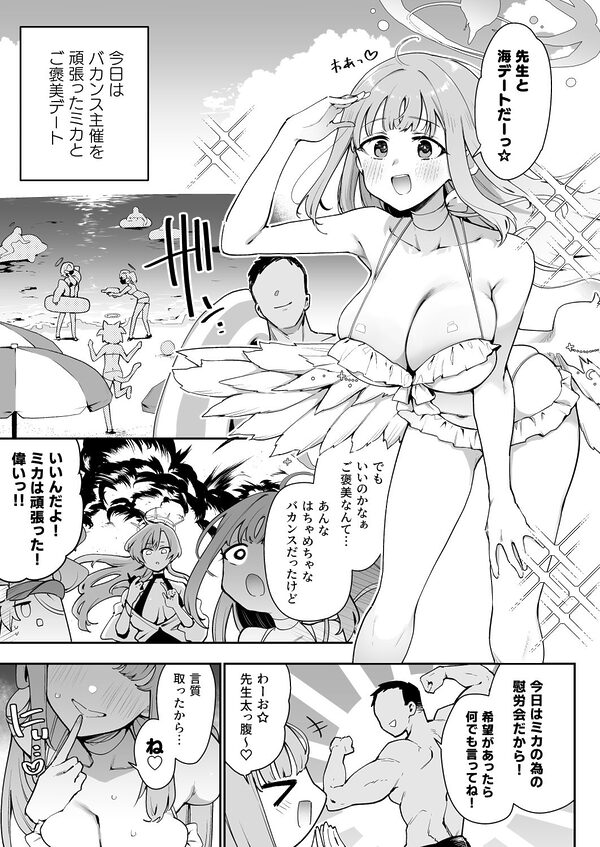 ♯わるいこXXはXXXXされたい -ブ◯アカ総集編- 画像1