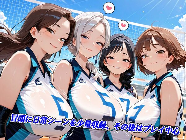 ママさんバレー妊娠ハーレム〜母性と包容力あふれる大人の女性たち〜 画像3