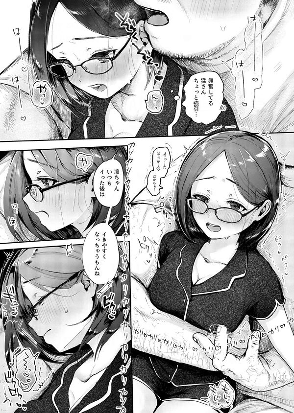 年下奥さんにおしおきえっち 画像6