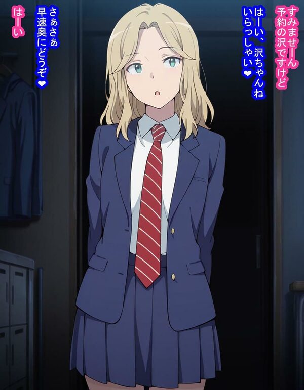 大切なチームメイトの沢弥〇さんが悪徳マッサージおじさんに脳も子宮も支配されてたっぷり種付けされる話 画像4