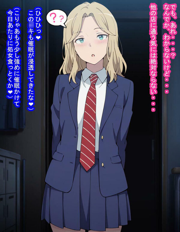 大切なチームメイトの沢弥〇さんが悪徳マッサージおじさんに脳も子宮も支配されてたっぷり種付けされる話 画像6