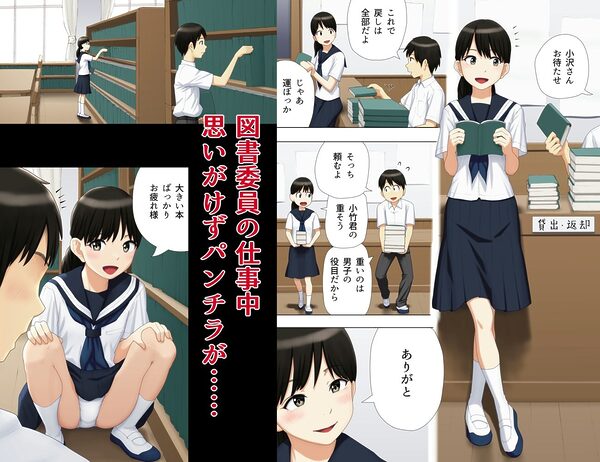 図書委員のふたり 画像1