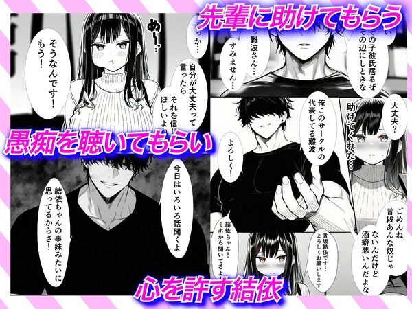 【悲報】お乳パンパン女子大生サークルの飲み会で彼氏がいるのに飲み過ぎてヤリサーのオナホになってしまう 画像5