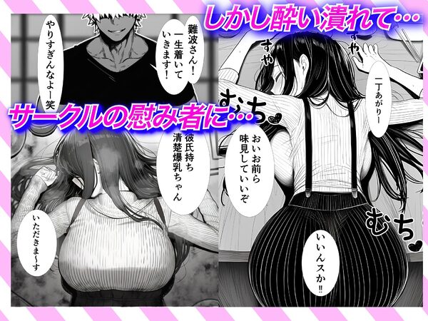 【悲報】お乳パンパン女子大生サークルの飲み会で彼氏がいるのに飲み過ぎてヤリサーのオナホになってしまう 画像6