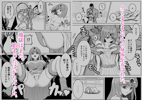 魔王に挑んだら仲間を犯●れ、洗脳されて魔王の妻にされてしまった話 画像6