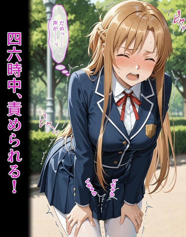 結〇明〇奈【イけばイくほど、成長する触手パンツ＆プラグとの一週間】 画像3