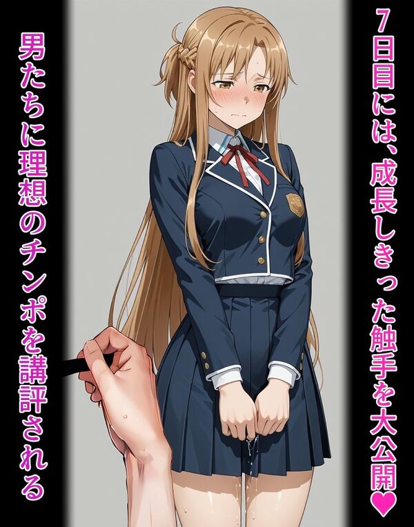 結〇明〇奈【イけばイくほど、成長する触手パンツ＆プラグとの一週間】 画像5