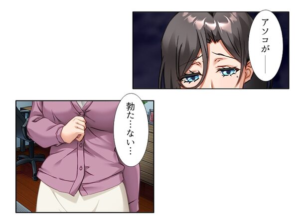 一線を越してしまった彼女の母との秘密の関係 ＜総集編＞ 画像2