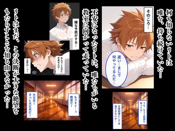 学級委員長 古手川 唯〜担任教師に犯●れる〜 画像8