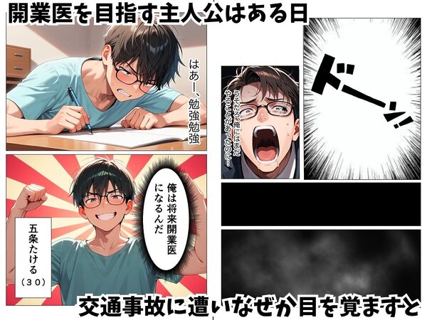 童貞男が異世界転生したら男1人しかいなくて無双した話 画像1