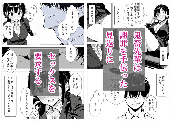 甘い過ちの代償 ケーキ陰毛混入で謝罪ホテル泊 むらむら先輩に要求されNTRされる彼氏持ち後輩パティシエ 画像4