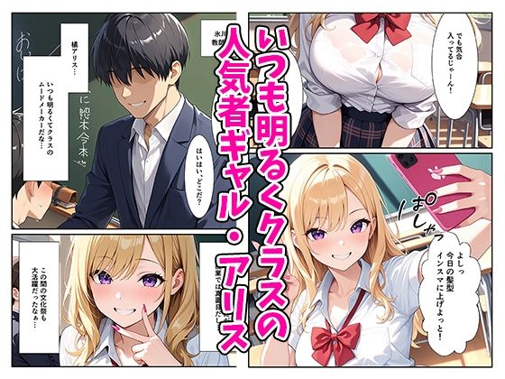 裏垢ギャルが俺のデカチンにメス堕ちするまで 画像1