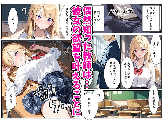 裏垢ギャルが俺のデカチンにメス堕ちするまで 画像3