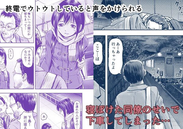 終電で下車した所は山岳無人駅だった 画像2