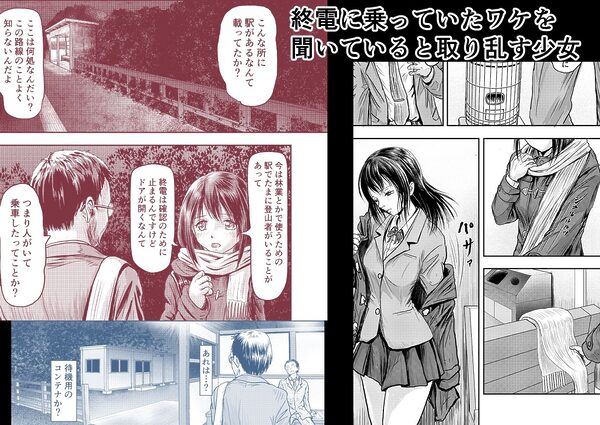 終電で下車した所は山岳無人駅だった 画像3