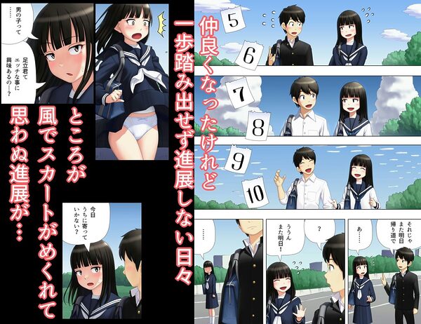 帰り道を一緒に 画像2