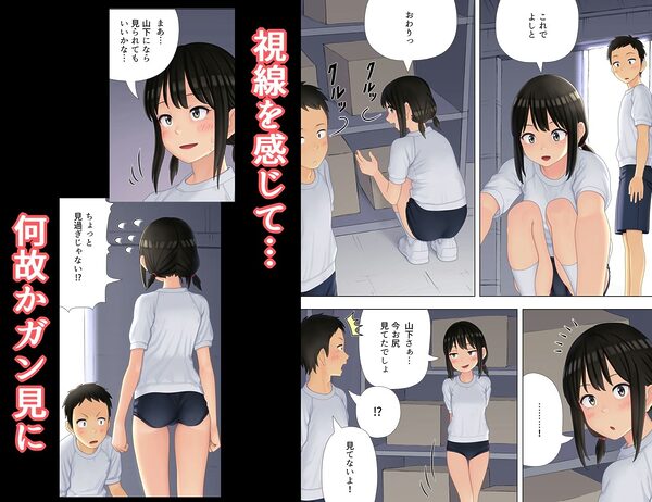 部活の後で 画像2