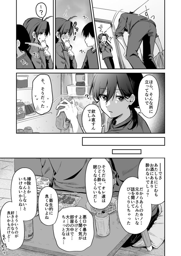 すかっぷるCP3 画像5