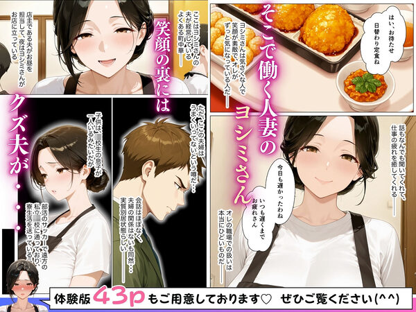 町中華店主のムチムチ爆乳奥さんと理性崩壊イチャラブ本気セックスした話 画像2