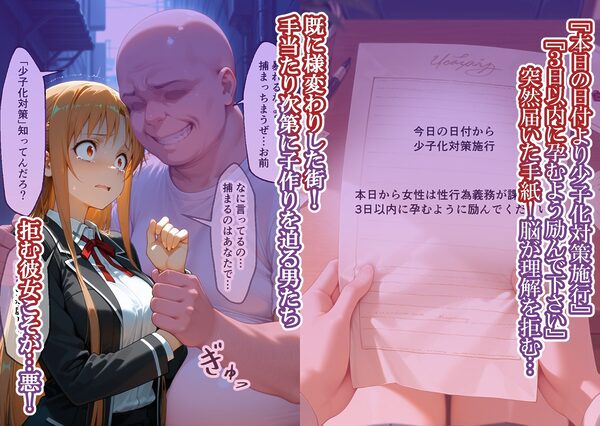 監禁アクメ地獄 孕んでも解放されない 快楽の牢獄 アスナ編 画像1