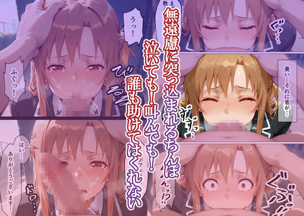 監禁アクメ地獄 孕んでも解放されない 快楽の牢獄 アスナ編 画像2