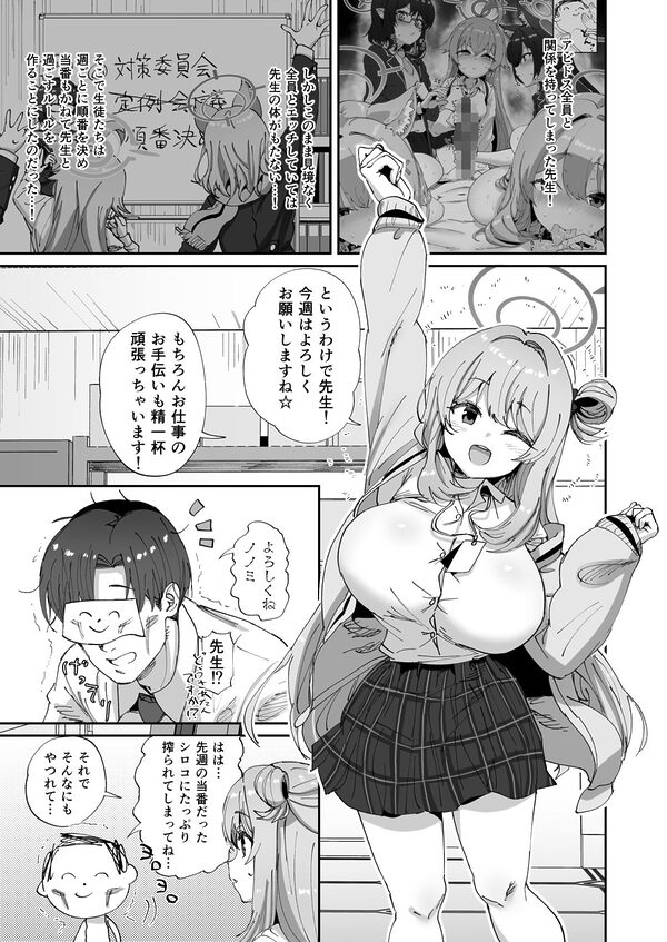 ノノミとゆるゆるポリネシアンセックス 画像1