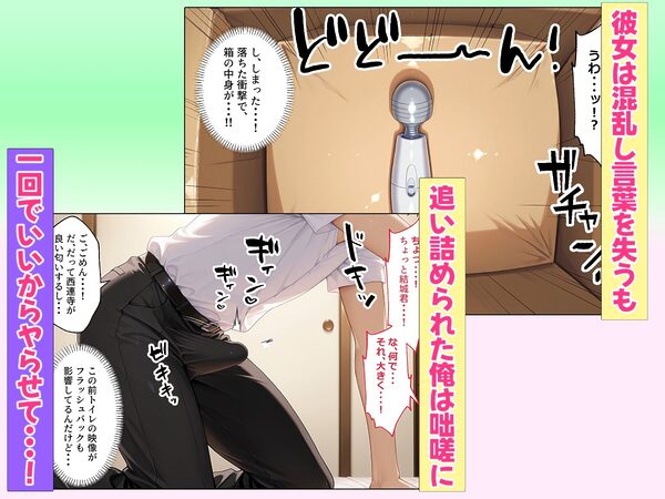 大人の玩具を注文したらまさかの同級生が届けにきた件  西連寺春奈 画像5