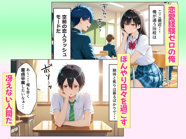 大人の玩具を注文したらまさかの妹が届けにきた件  桐ヶ谷直葉 画像1