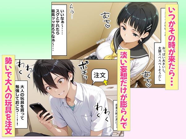 大人の玩具を注文したらまさかの妹が届けにきた件  桐ヶ谷直葉 画像3